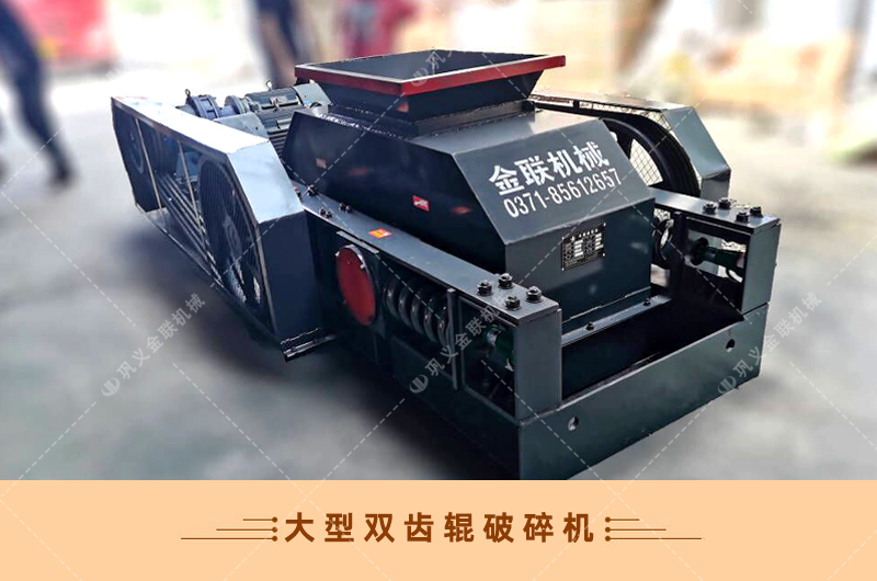 雙齒輥花季黄版下载安装-廠家直供價格低-齒輥式花季黄版下载安装結構原理圖