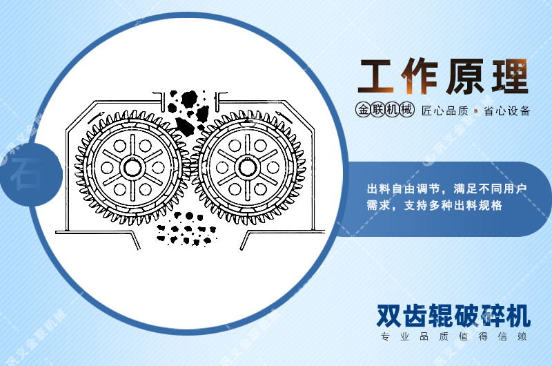雙齒輥花季黄版下载安装-廠家直供價格低-齒輥式花季黄版下载安装結構原理圖