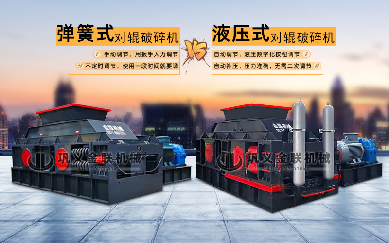 液壓對輥花季黄版下载安装-大型液壓對輥花季黄版下载安装設備價格-型號齊全-出沙率高