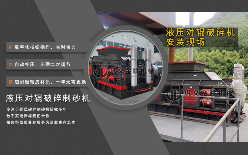 液壓對輥花季黄版下载安装-大型液壓對輥花季黄版下载安装設備價格-型號齊全-出沙率高
