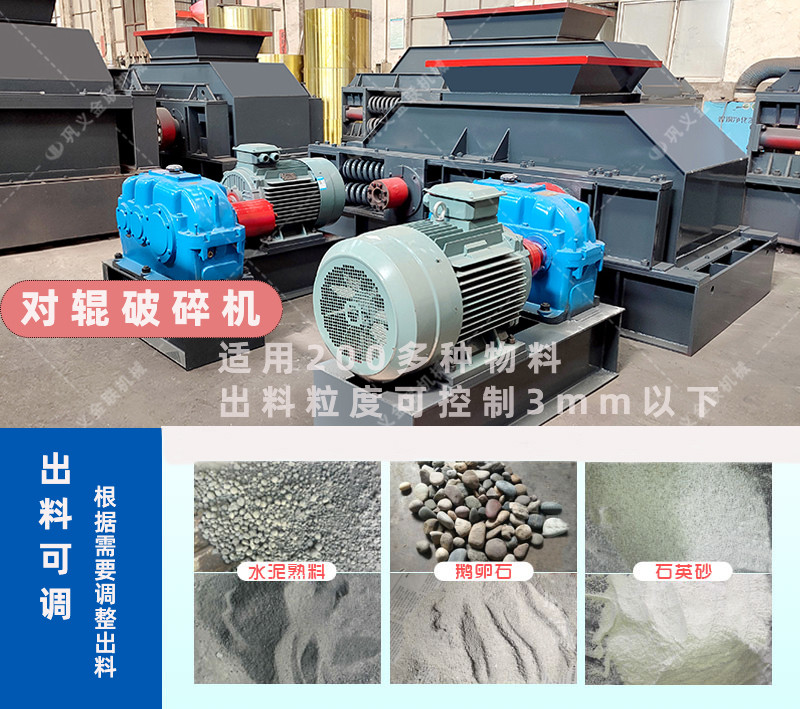 重型對輥花季黄版下载安装-大型雙輥式花季传媒旧版本設備價格/圖片視頻/型號結構原理